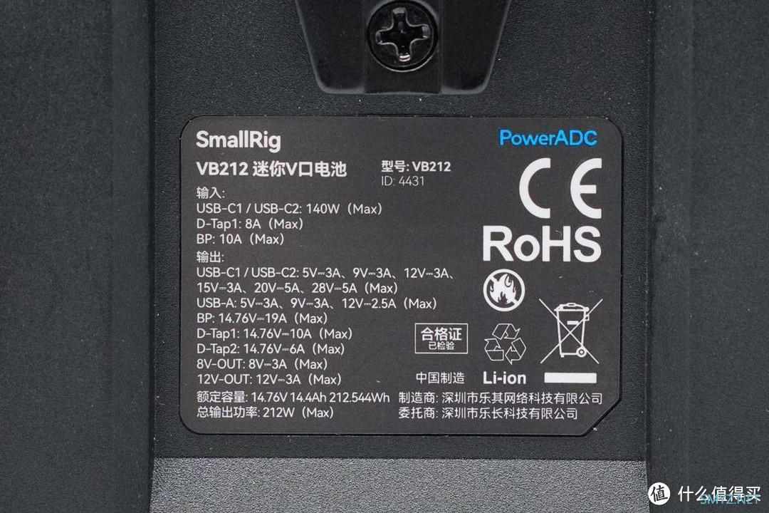 评测SmallRig斯莫格 VB212 迷你V口电池，PD3.1 140W 双向快充，低温高效稳定输出