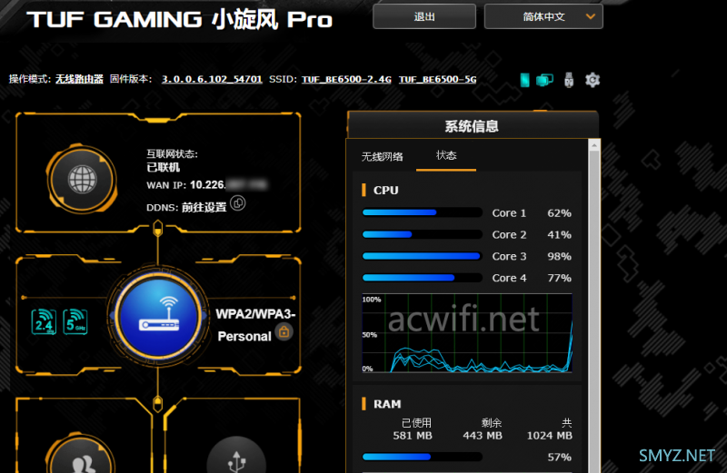 华硕TUF BE6500没有无线硬件加速？？无线测速时CPU最高占用98%