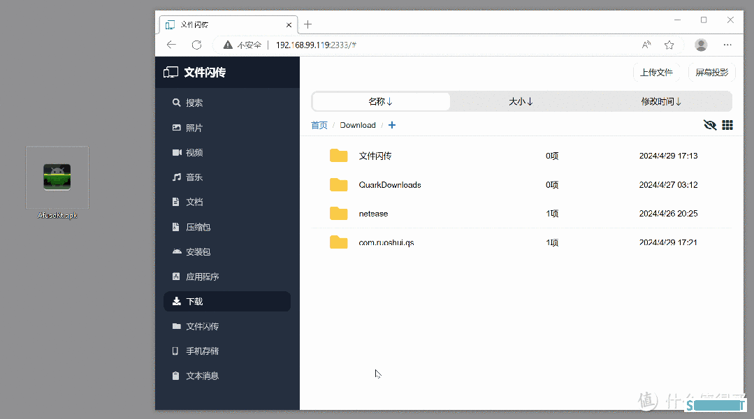 软件使用 篇二百二十六：文件传输工具，文件闪传软件体验