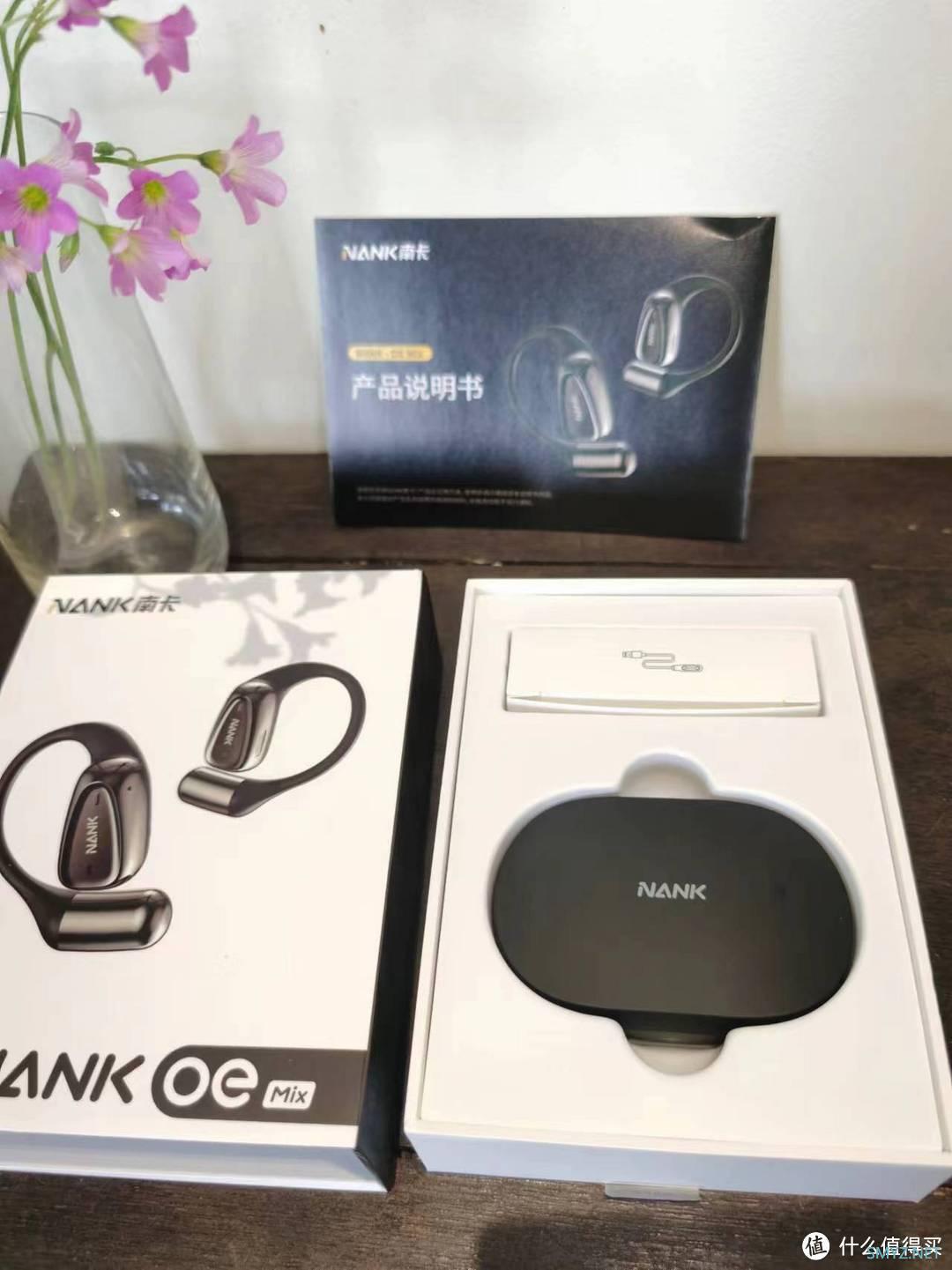 数码专档 篇七十四：南卡0压耳机，不入耳也能听！运动者的福音，也是电竞游戏的好搭档