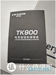 前行者TK900机械键盘使用体验
