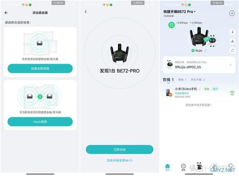 锐捷天蝎BE72Pro：9网口Wi-Fi7路由器，电竞首选！