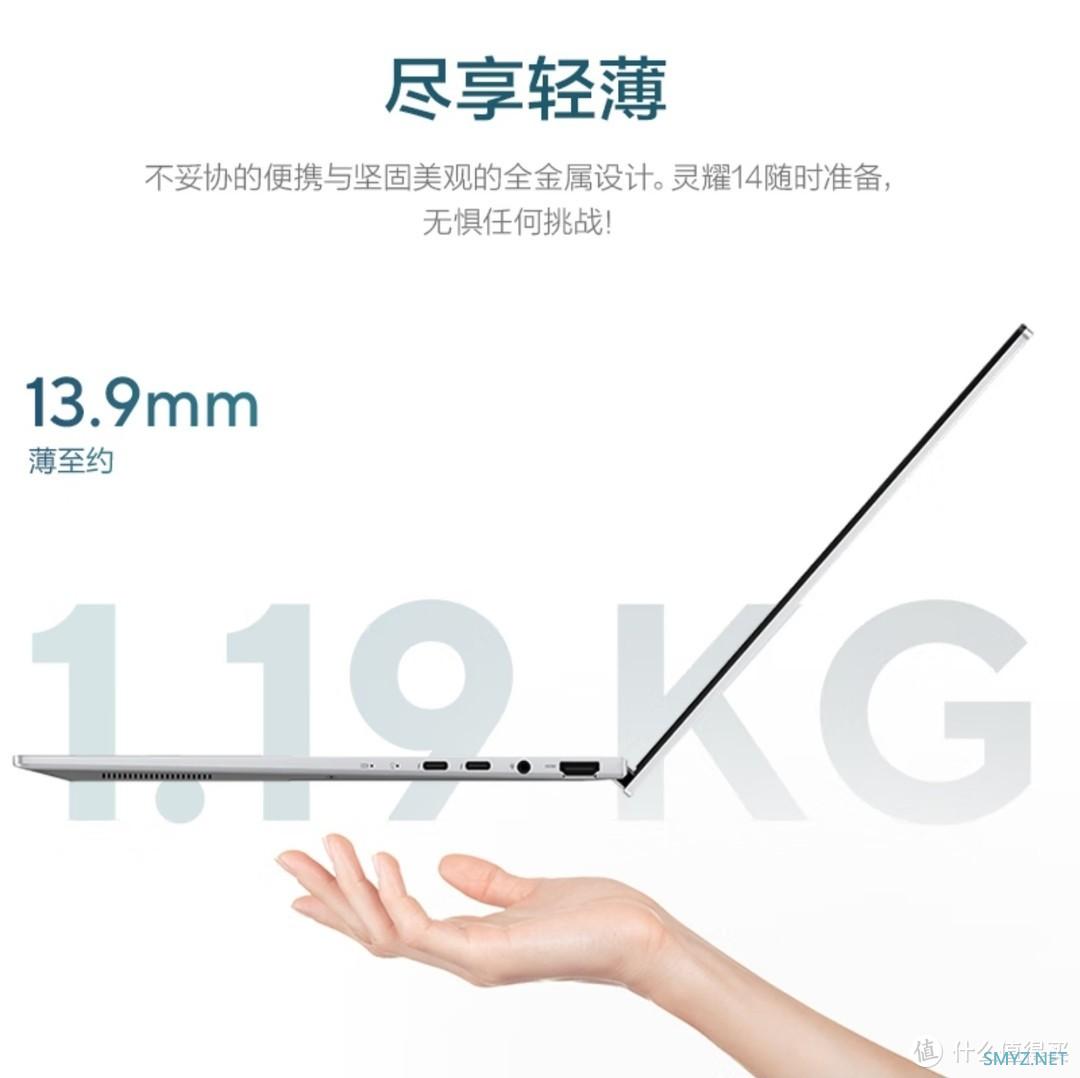 全新英特尔酷睿Ultra AI超轻薄本如何选？华硕灵耀14 2024闭眼入