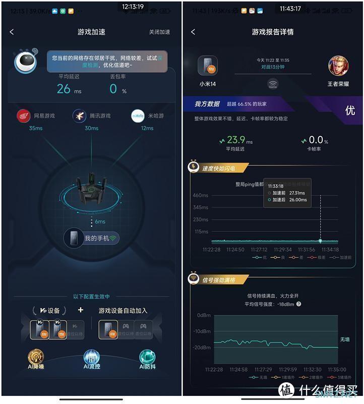锐捷天蝎BE72Pro：9网口Wi-Fi7路由器，电竞首选！