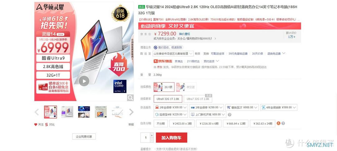 全新英特尔酷睿Ultra AI超轻薄本如何选？华硕灵耀14 2024闭眼入