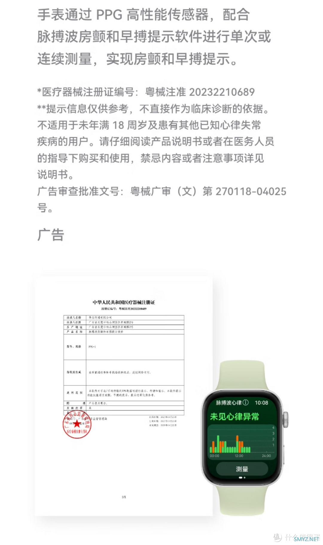 兄弟萌的下一台watch，何必是Apple Watch？华子watch也行。