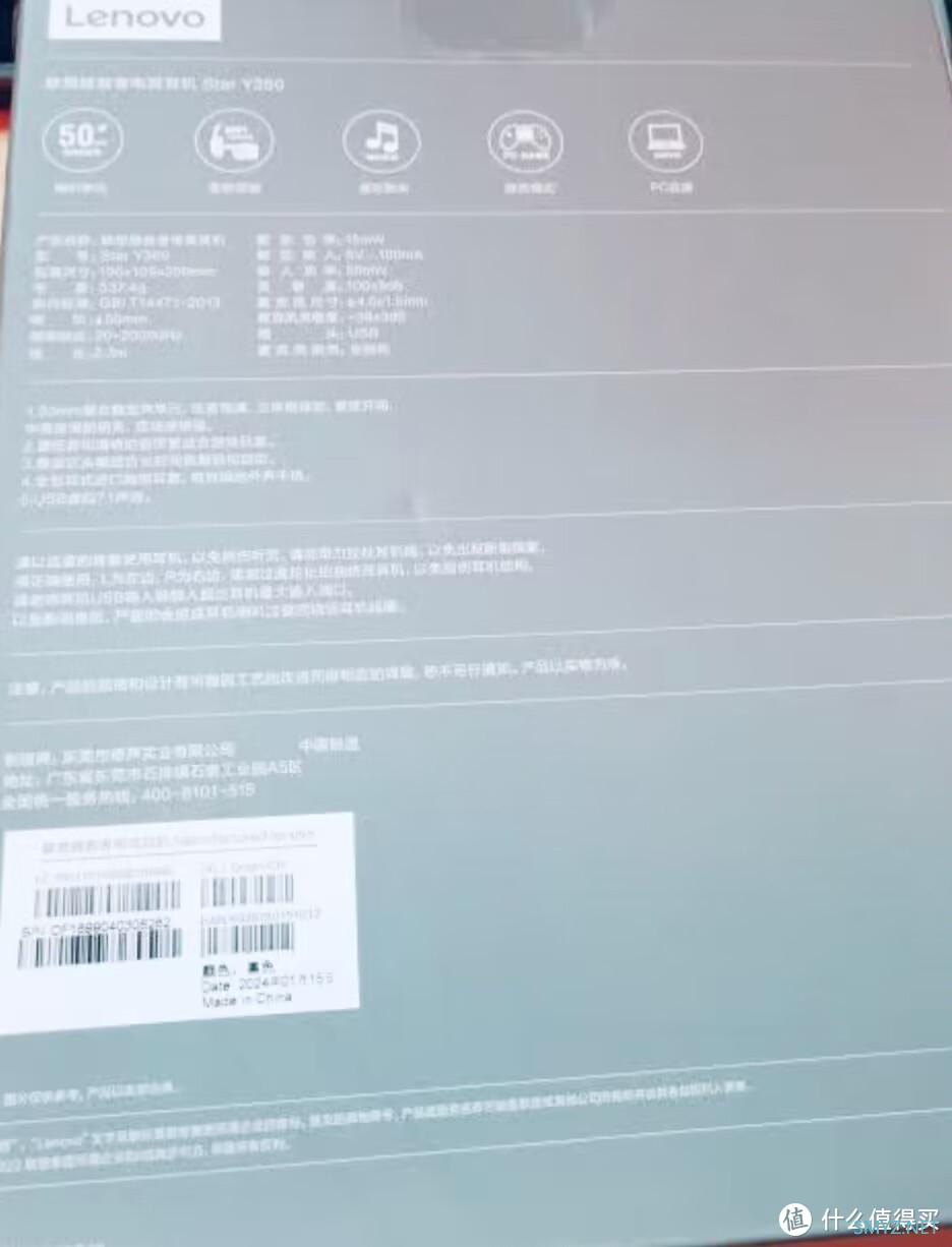 联想拯救者Star Y360，音质与舒适并存的神器！