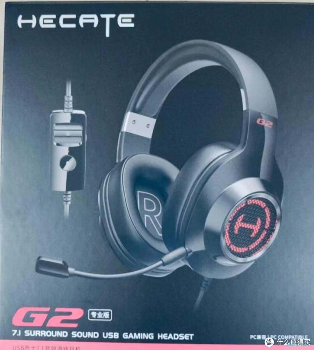 漫步者HECATE G2专业版，你的音乐世界从此不同凡响！