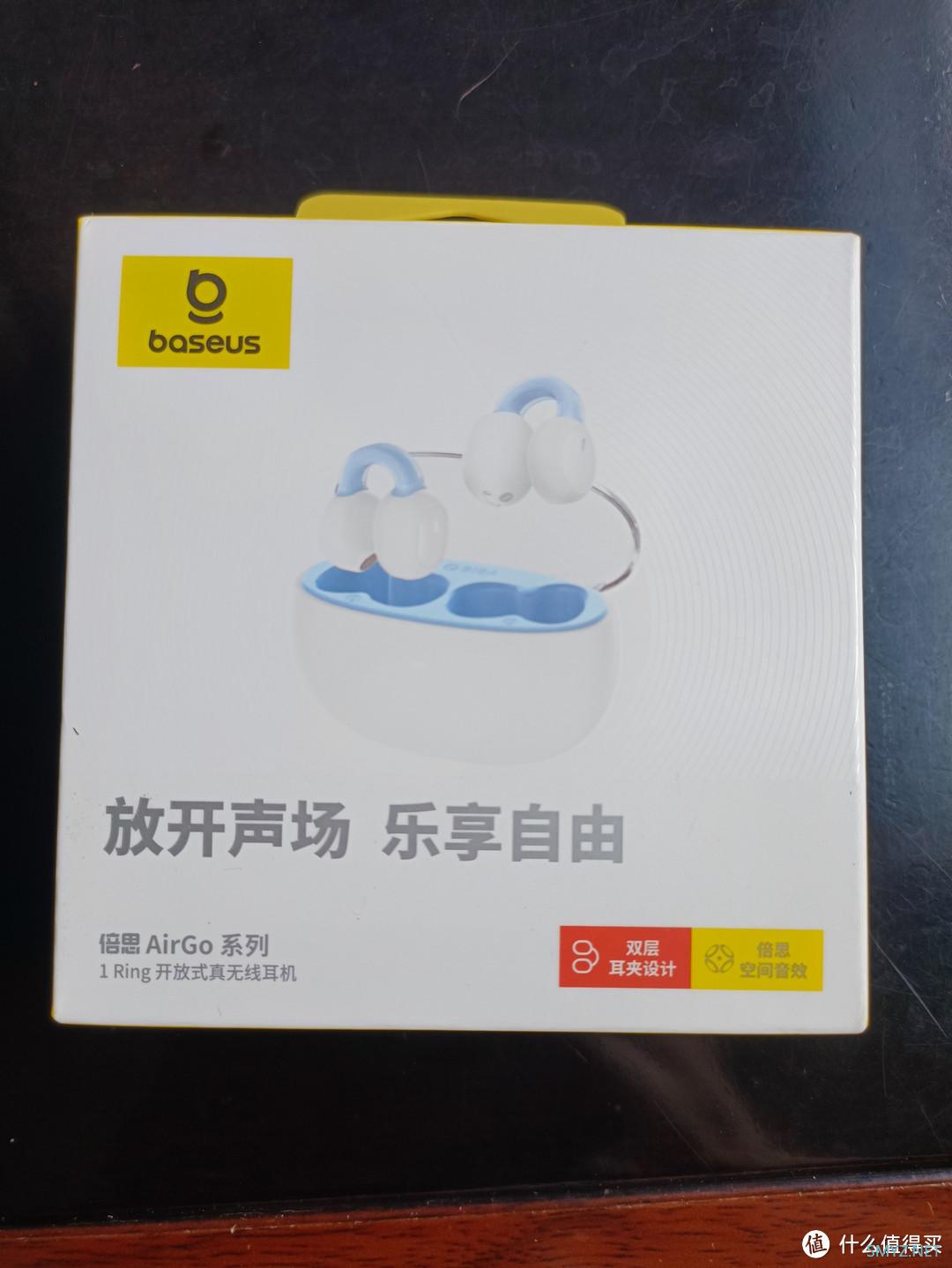 众测好物，用起来超级舒服的真无线骨传导蓝牙耳机