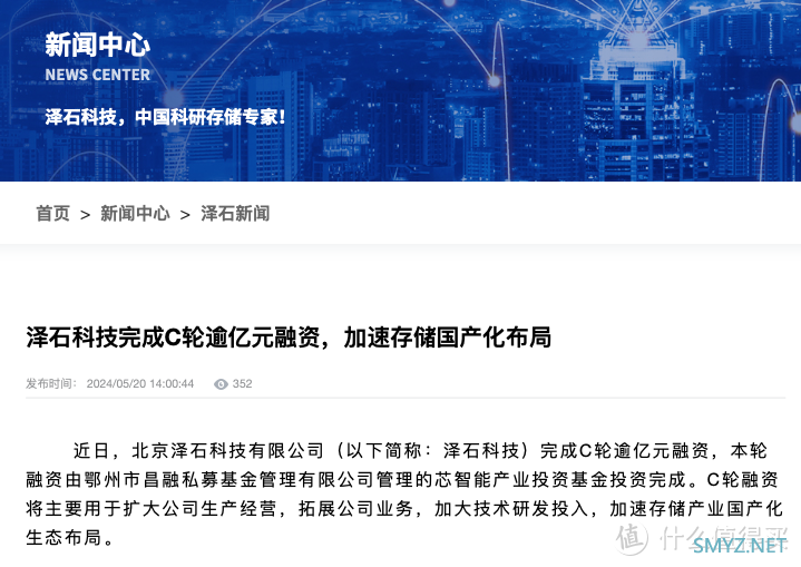 AI智能化时代，存储行业迎来新的春天，国产品牌全面布局
