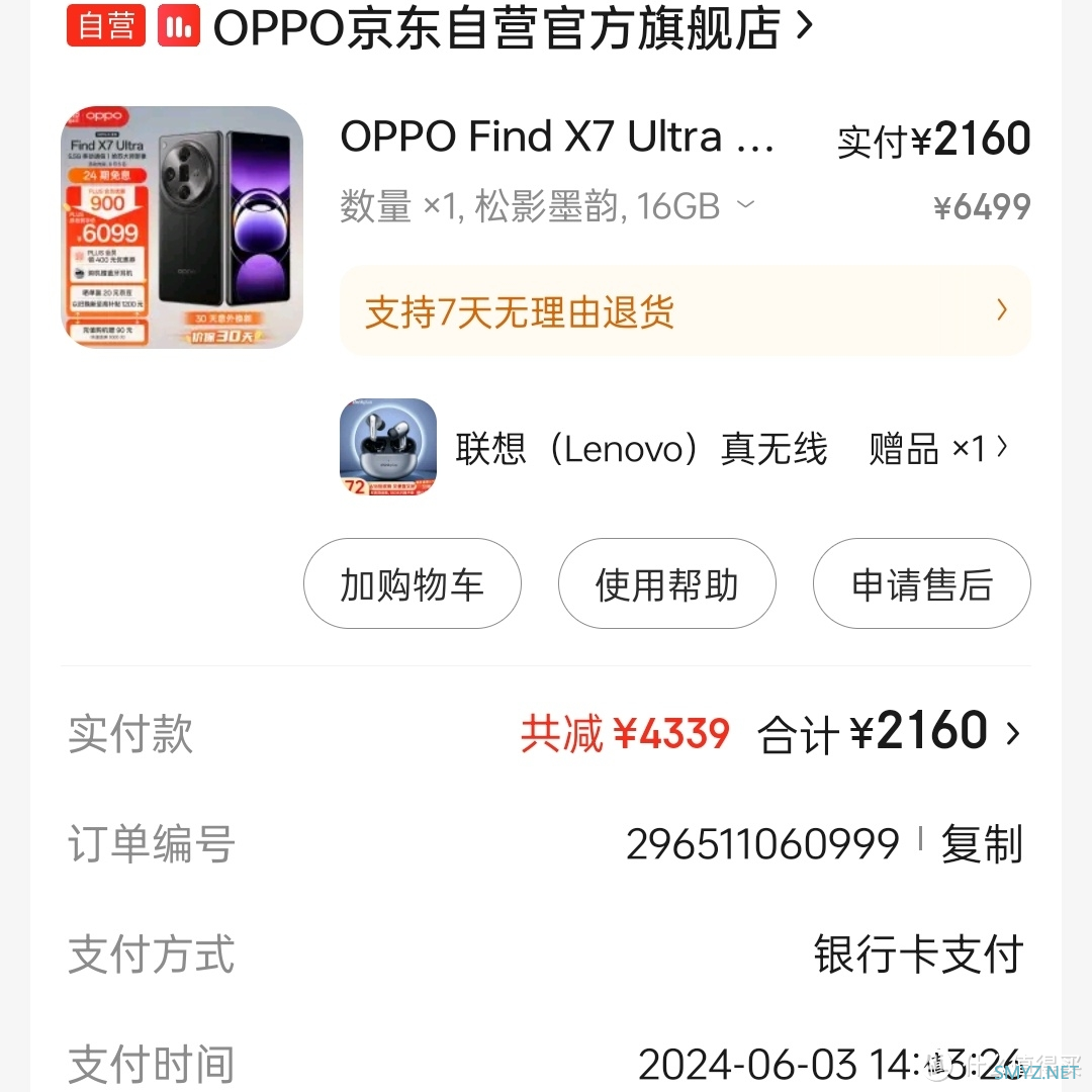 入手OPPO超大杯，体验感超预期！