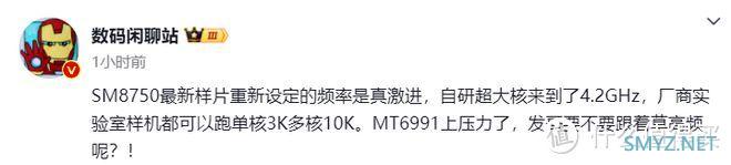 单核三千多核破万！骁龙8 Gen4再次被确认，联发科有压力了！