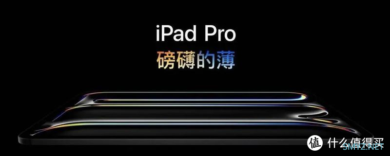 新款iPad Pro引领轻薄潮流，未来苹果设备或更轻薄
