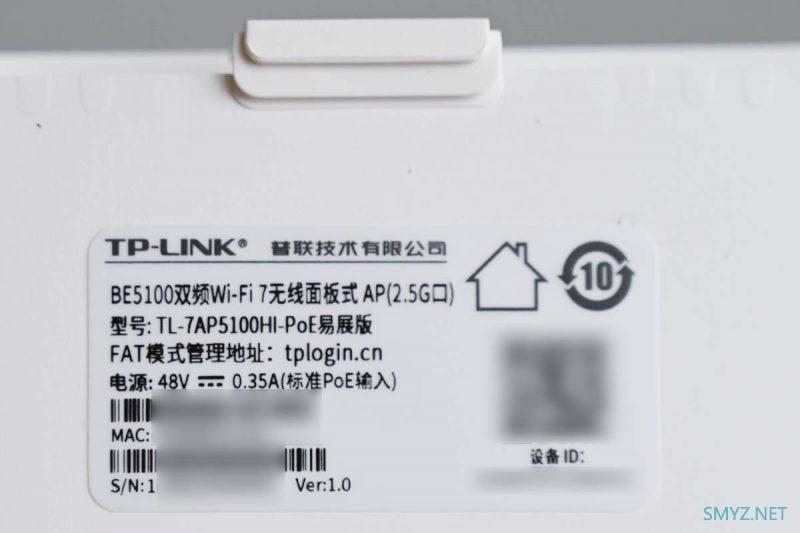 TP-LINK TL-7AP5100HI-PoE拆机WI-Fi 7 双频BE5100面板AP