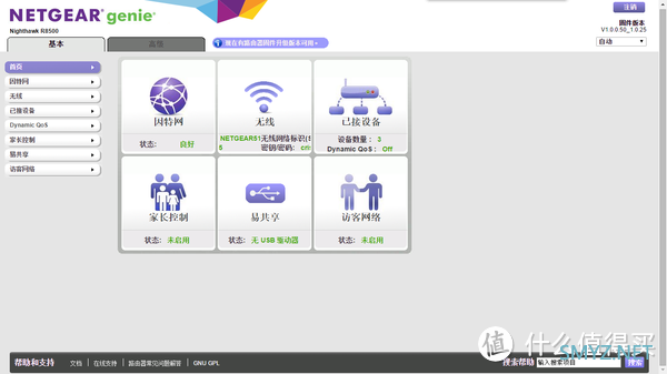 从arris ac1900到netgear r8500的初体验