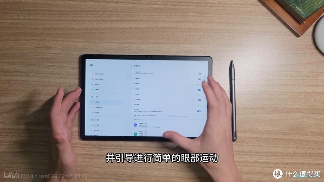 千元平板也要卷护眼——小新Pad 2024 舒视屏 智学版 体验报告