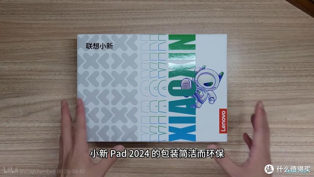 千元平板也要卷护眼——小新Pad 2024 舒视屏 智学版 体验报告
