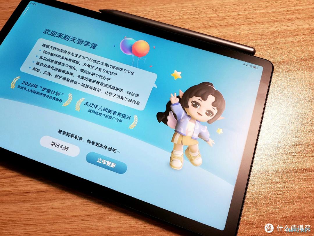 千元平板也要卷护眼——小新Pad 2024 舒视屏 智学版 体验报告