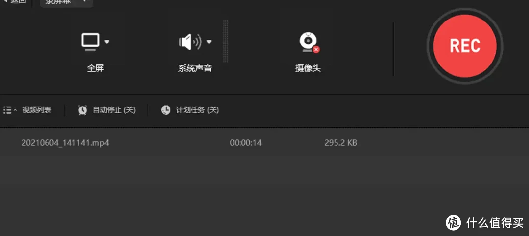 强力推荐4款录屏软件，总有一款适合你