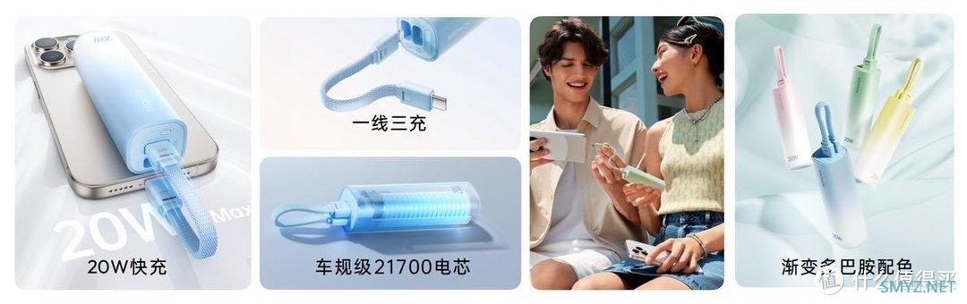 携“便携、储能、新能源” 充电科技，罗马仕引领充电革新