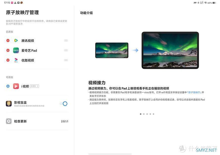 iQOO Pad2平板体验:能否扛起“掀翻”iPad的大旗? iQOO Pad2平板体验:能否扛起“掀翻”iPad的大旗?