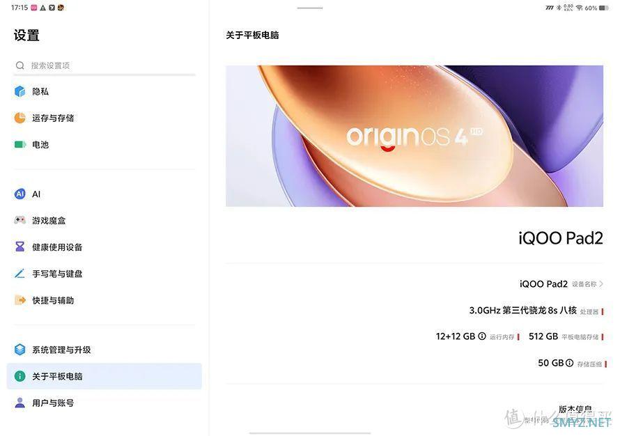iQOO Pad2平板体验:能否扛起“掀翻”iPad的大旗? iQOO Pad2平板体验:能否扛起“掀翻”iPad的大旗?