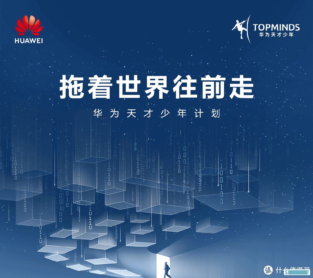 华为延续天才少年计划：他拿下201万高薪，为华为节省上亿元成本