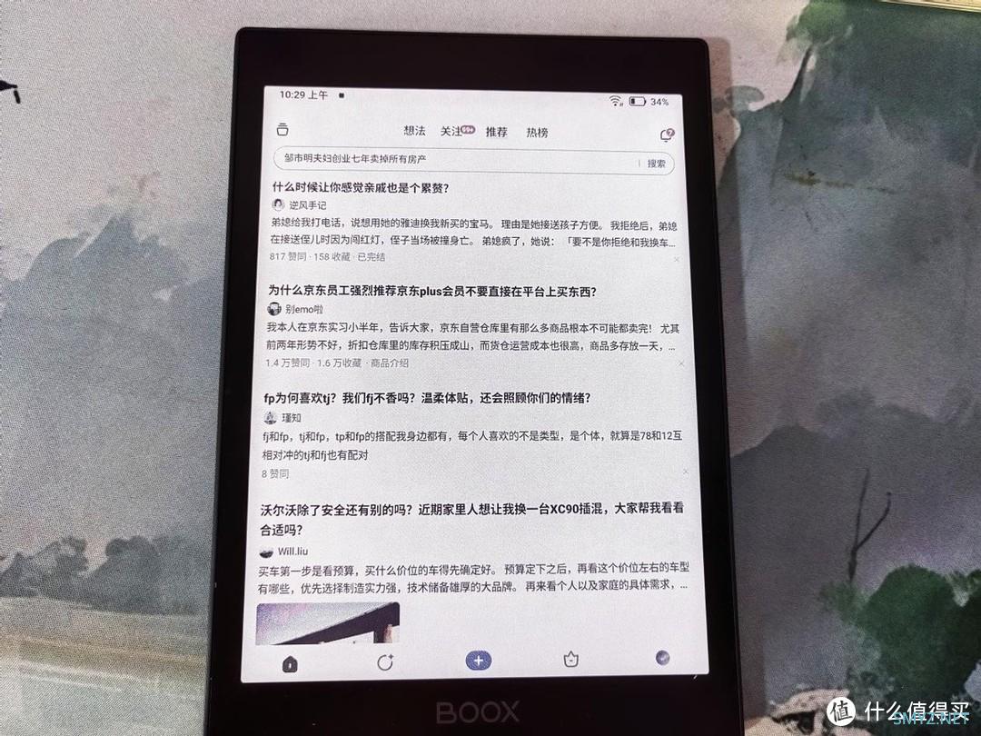 文石BOOX的新品Tab8 C彩墨平板体验分享