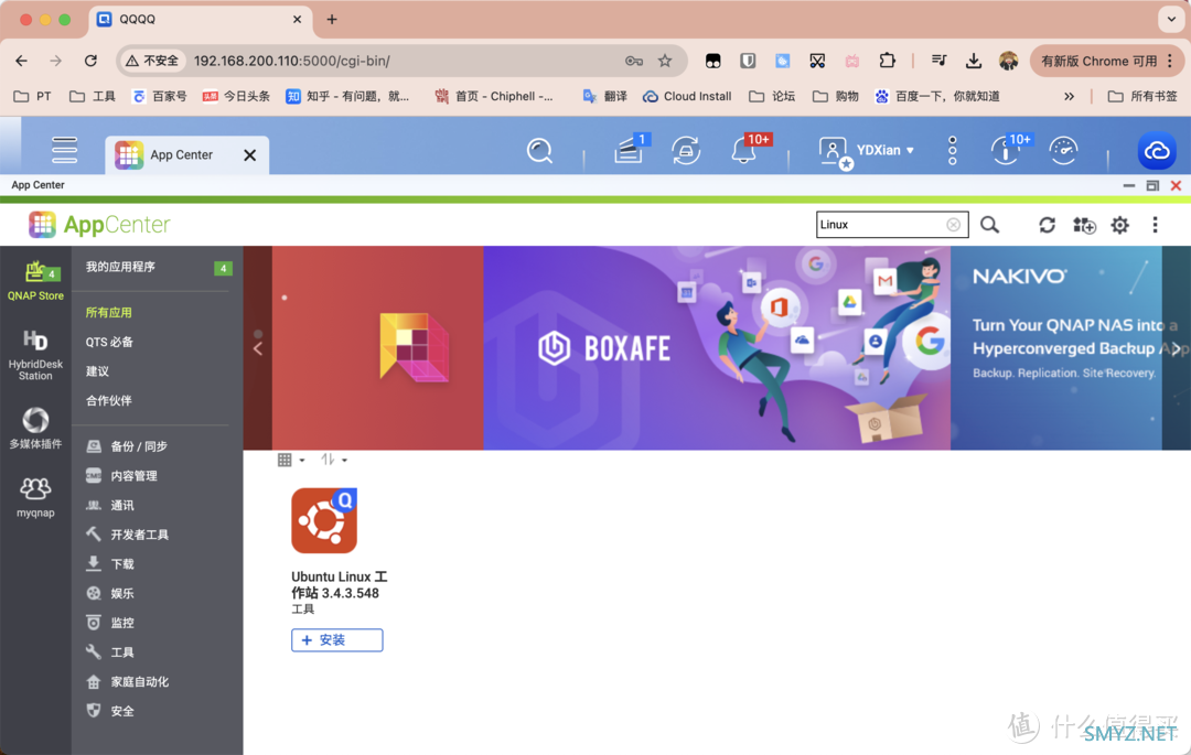 给NAS装个浏览器，五分钟快速部署，Chrome、Firefox、Edge任你选。