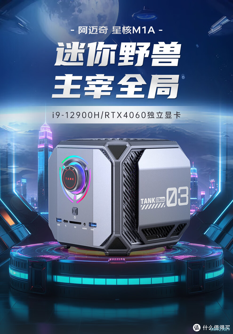 阿迈奇星核M1A RTX 4060深度体验，i9-12900H RTX 4060