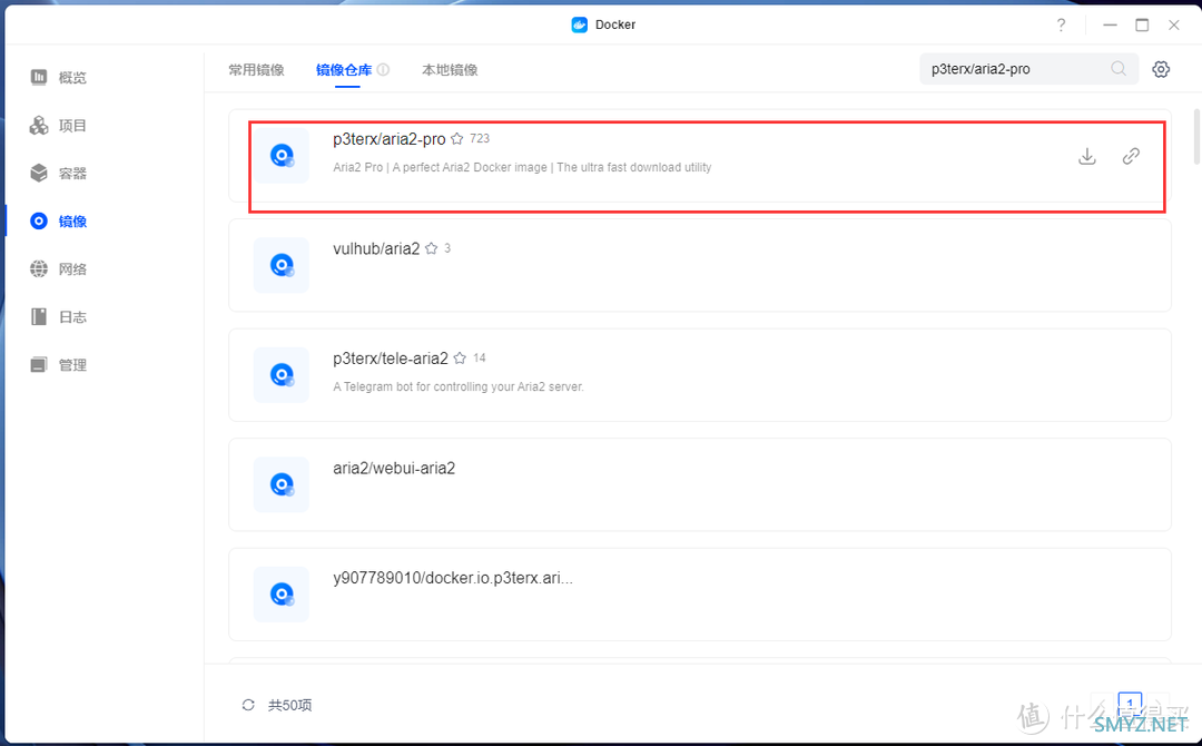 绿联NAS UGOS PRO使用Docker安装Aria2Pro
