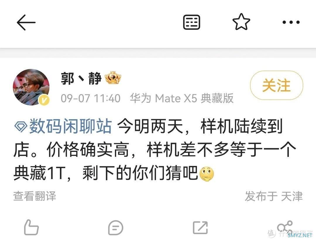 华为Mate XT非凡大师今日开放预定，线上线下十分火爆