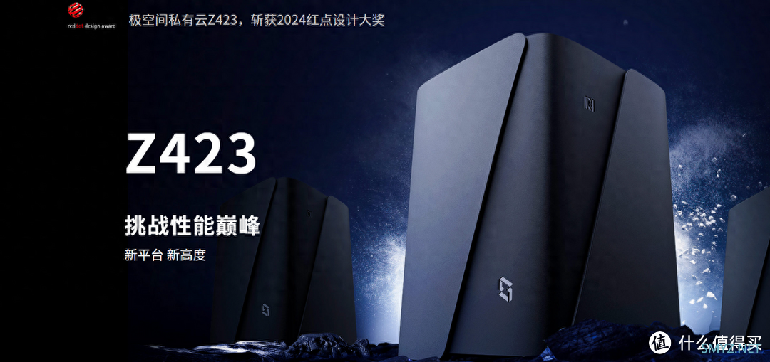 全球设计巅峰荣耀！细数极空间哪些产品问鼎红点奖