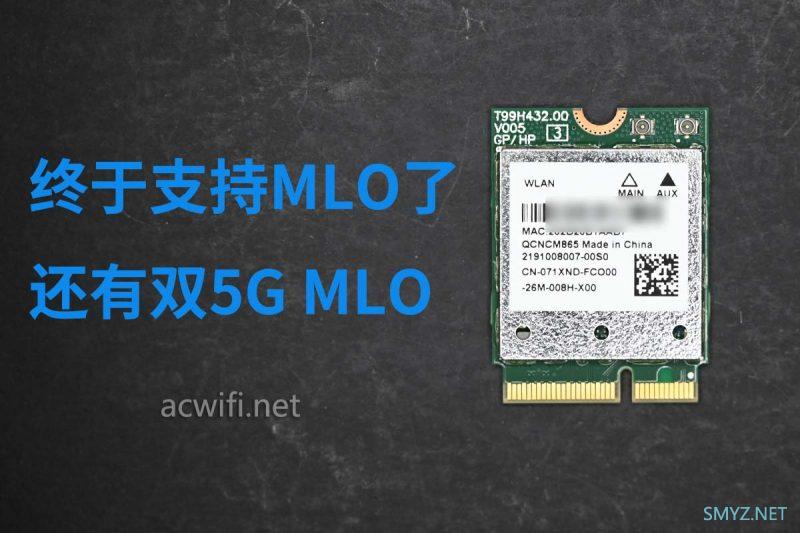 WCN7851终于有驱动支持MLO了，但我买到的QCNCM865有硬件BUG
