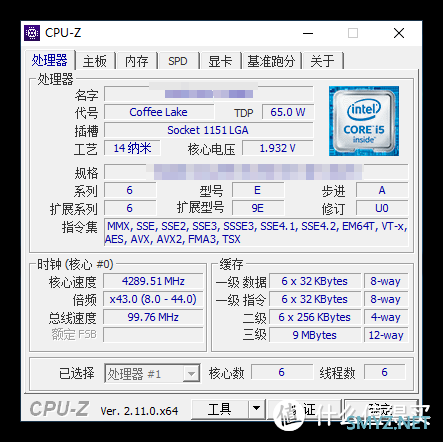 【分享】CPUID CPU-Z中文版(CPU检测工具)_v2.11.0