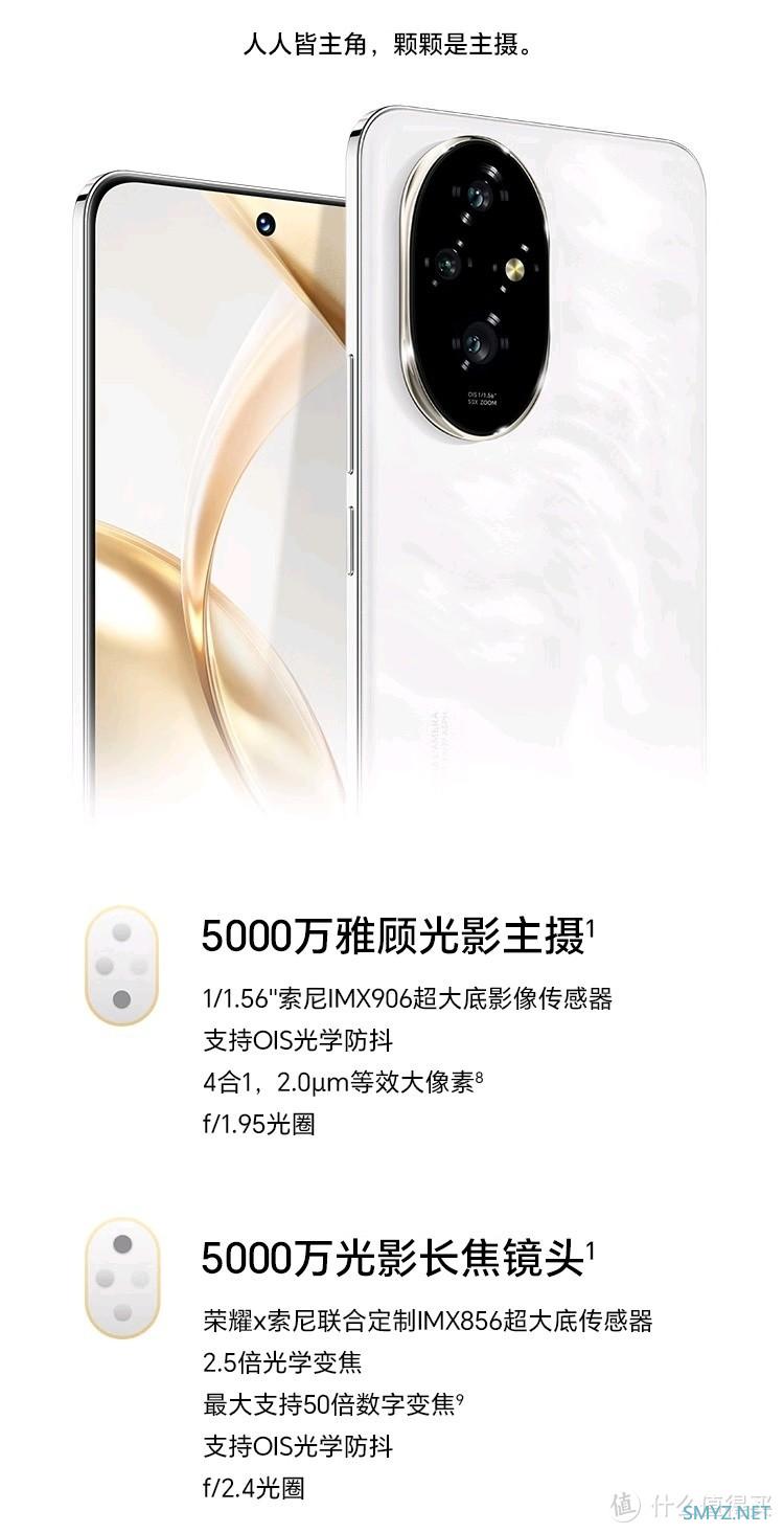 5G时代来临，荣耀200引领潮流，你值得拥有！