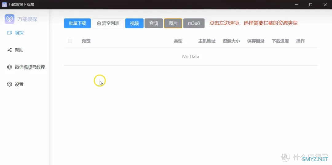 嘎嘎好用，支持上百个平台！万能短视频嗅探下载神器