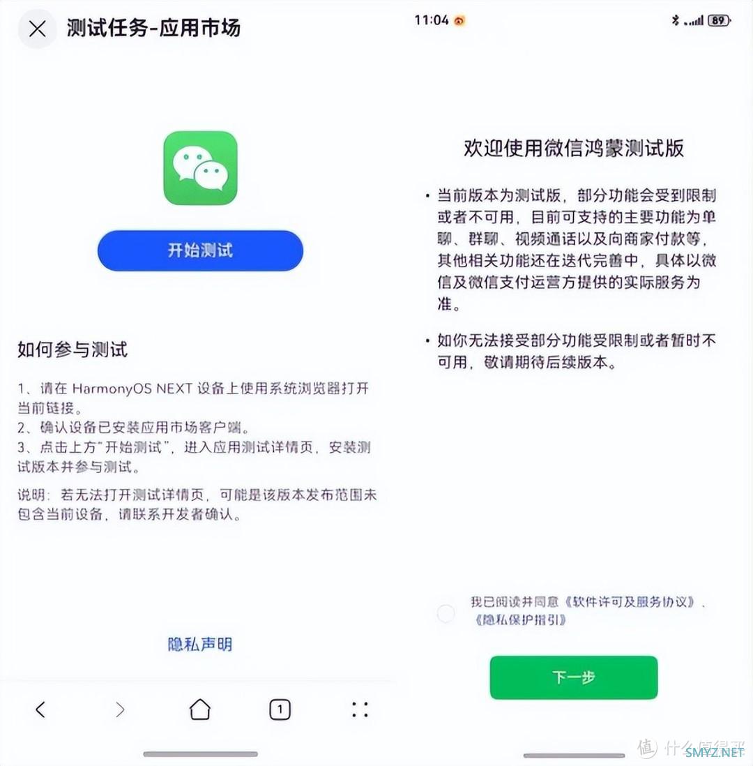 鸿蒙最大“短板”补齐，微信开启内测，华为Mate70系列发布在即