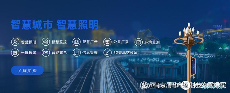 智慧路灯（全方位解析物联网智慧灯杆一站式解决方案）