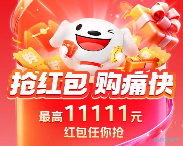 今年双11京东红包领取攻略