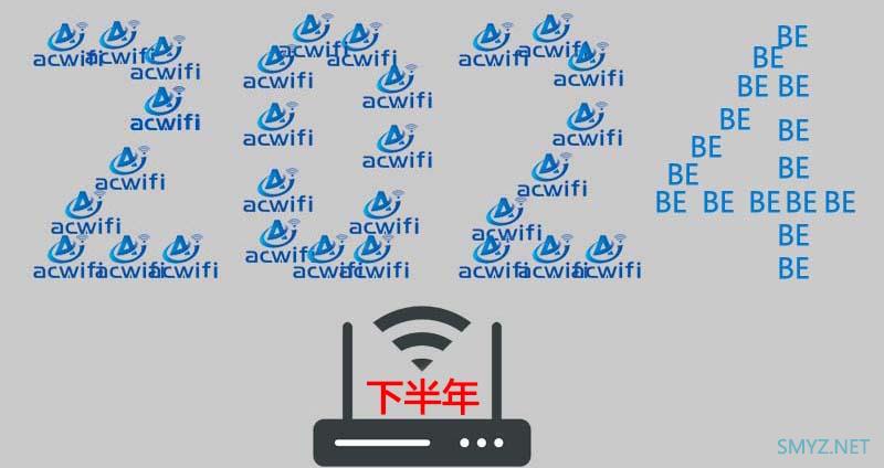 最新2024年下半年无线路由器选购攻略