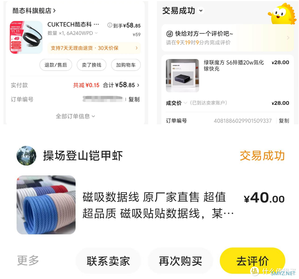 聊聊最近入手的充电设备（65W三口GaN，3根磁吸线）