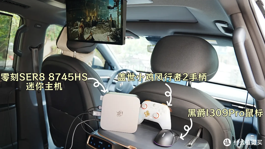 带着零刻SER8 8745HS在车上玩3A游戏大作是什么体验？