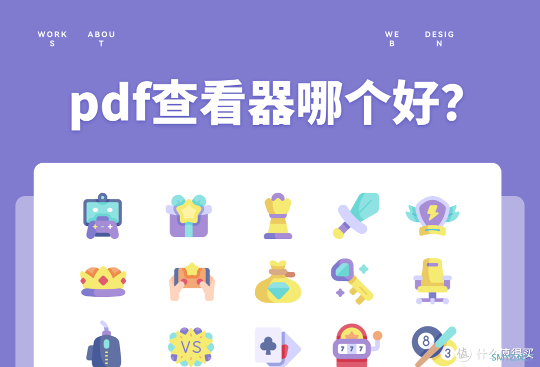pdf查看器：这5款阅读器值得推荐