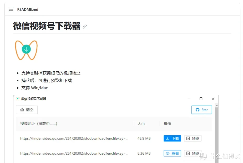 视频号下载神器更新！手把手教学安装下载！支持高清视频，爽的不要不要的