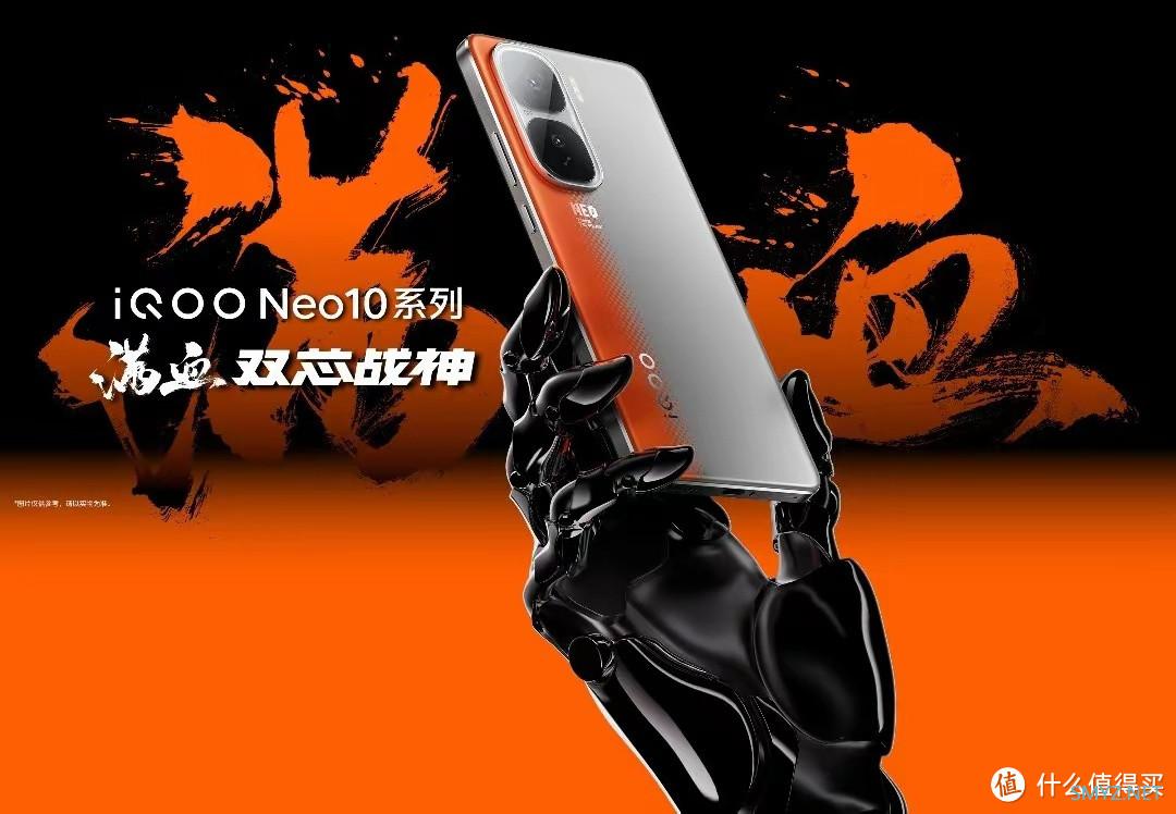 2299元起步！iQOO Neo10系列发布，能否干翻红米K80系列？