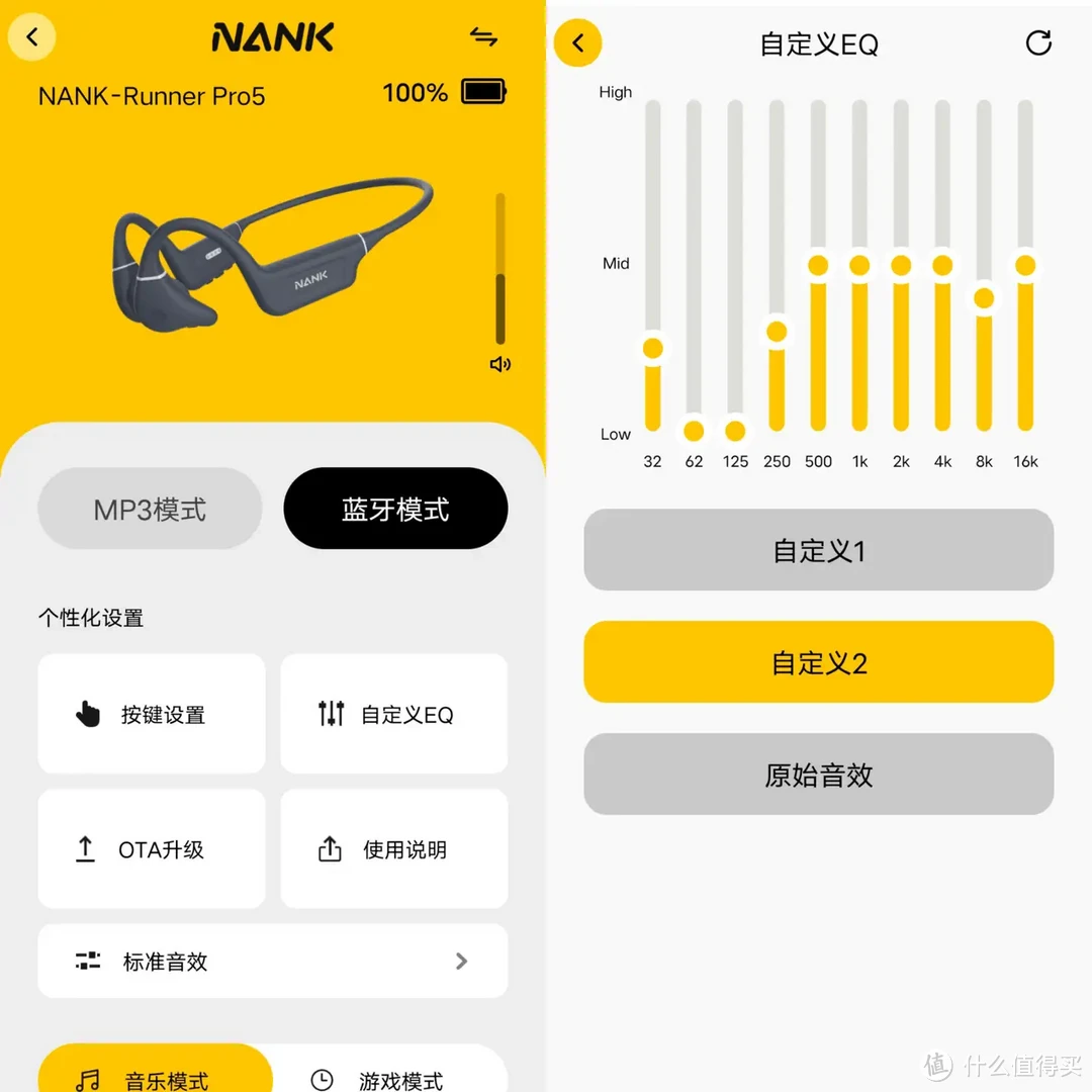 在运动的路上一直进步，专享天籁无惧束缚，南卡Runner Pro 5骨传导耳机实测