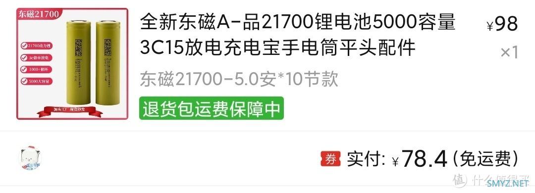 100块的10AH大电池来啦，夕夕上A-品的电池有多香？