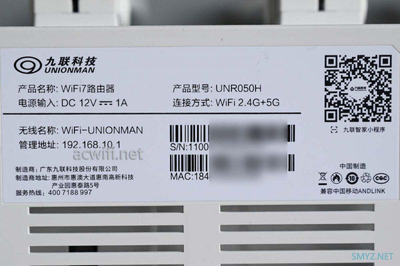 九联UNR050H拆机最便宜的双2.5G 海思新款芯片Hi1155上市