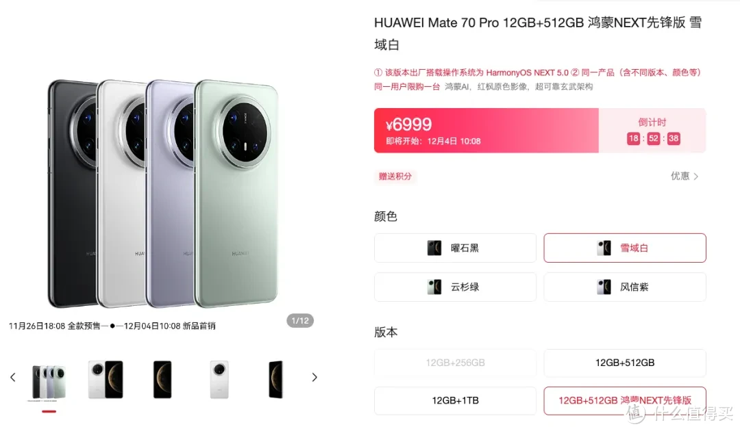 5499～12999元，华为Mate 70系列怎么买？